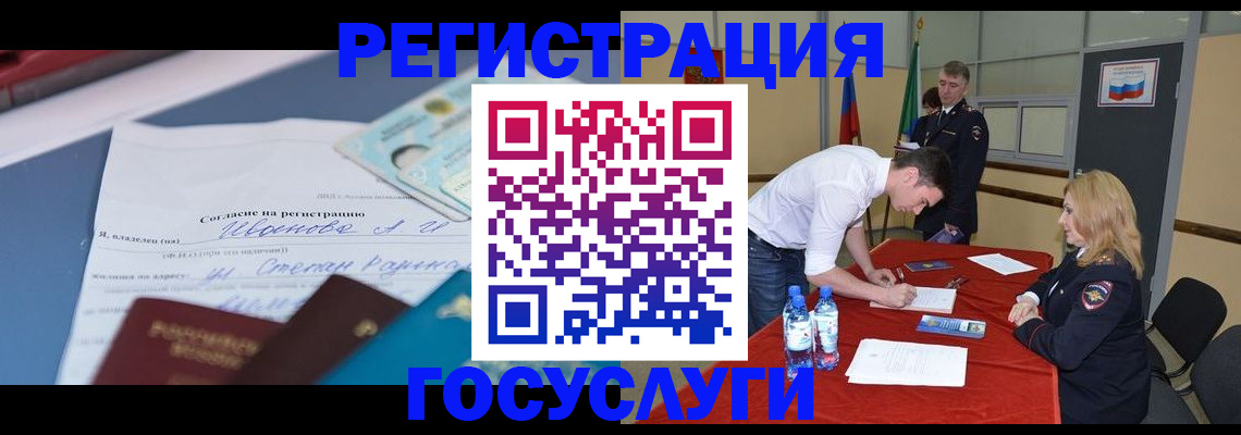 прописка иностранных граждан в Яровом