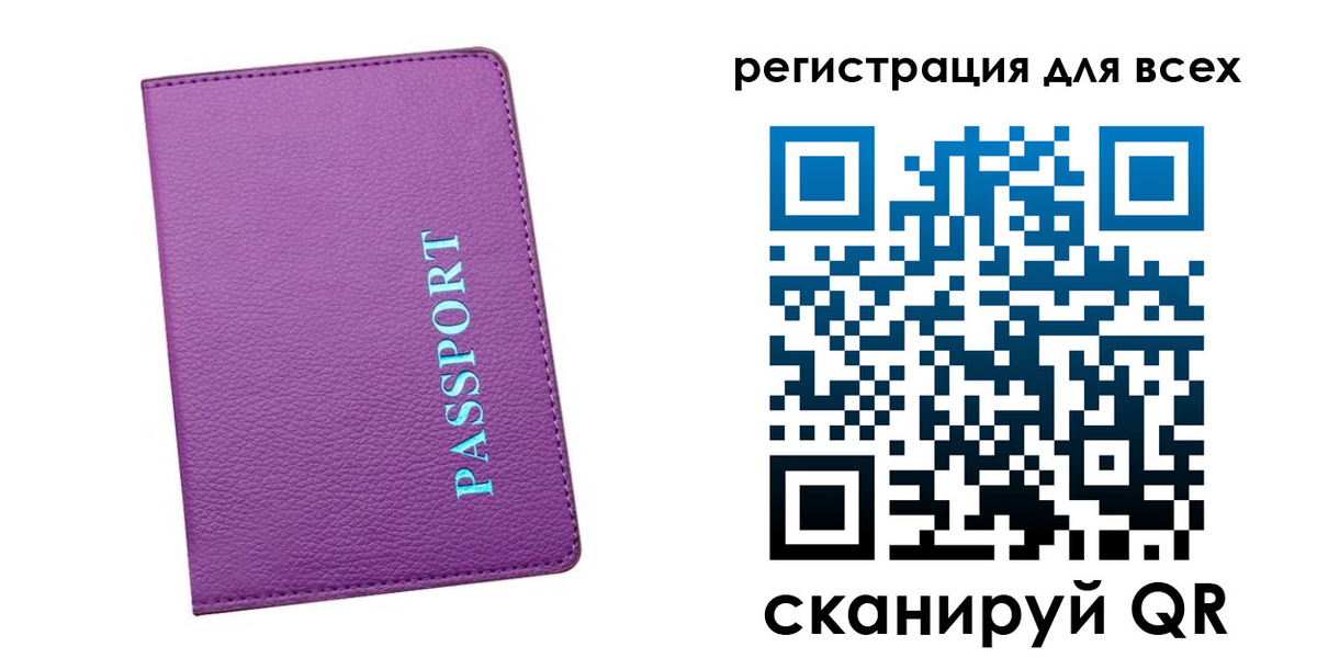 регистрация для школы в Яровом
