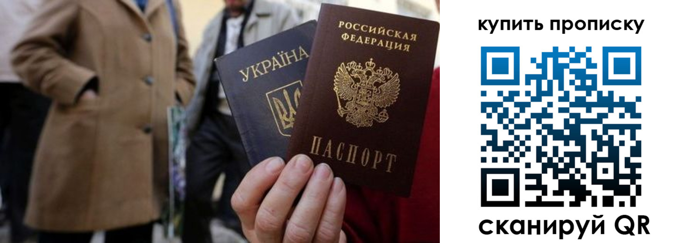 прописка регистрация в Яровом