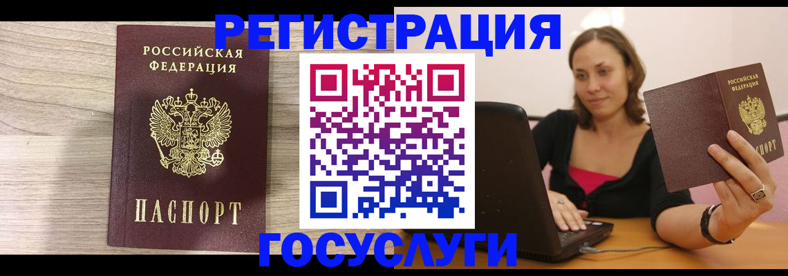 прописка 2025 в Яровом