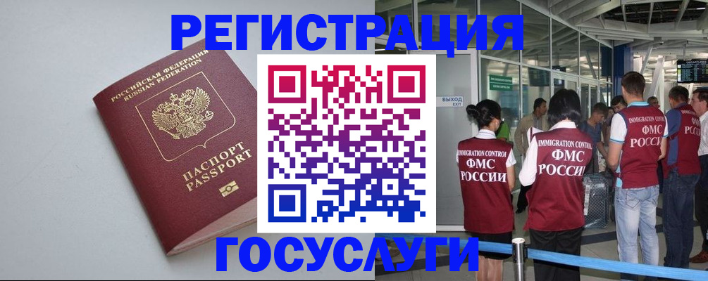 прописка для военкомата в Яровом