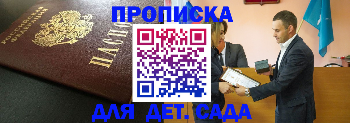 прописка иностранных граждан в Яровом